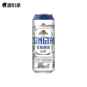 青岛啤酒白啤 500ml