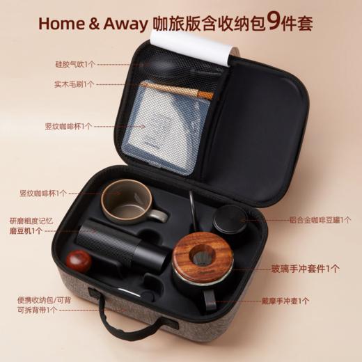 【已绝版】Home & Away咖旅版 商品图0