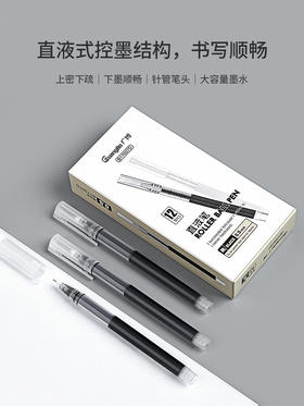【广博】中性笔ins日系直液式走珠笔黑色笔学生用签字碳素水性笔子弹头速干手账笔练字针管圆珠笔油原子笔记