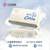 【天山雪绒棉】100%新疆全棉加厚一次性洗脸巾 60片包 商品缩略图0