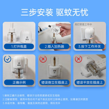 榄菊电蚊香液6瓶+2器 无香型菊之语热门商品电热蚊香液电蚊香驱蚊液 商品图3