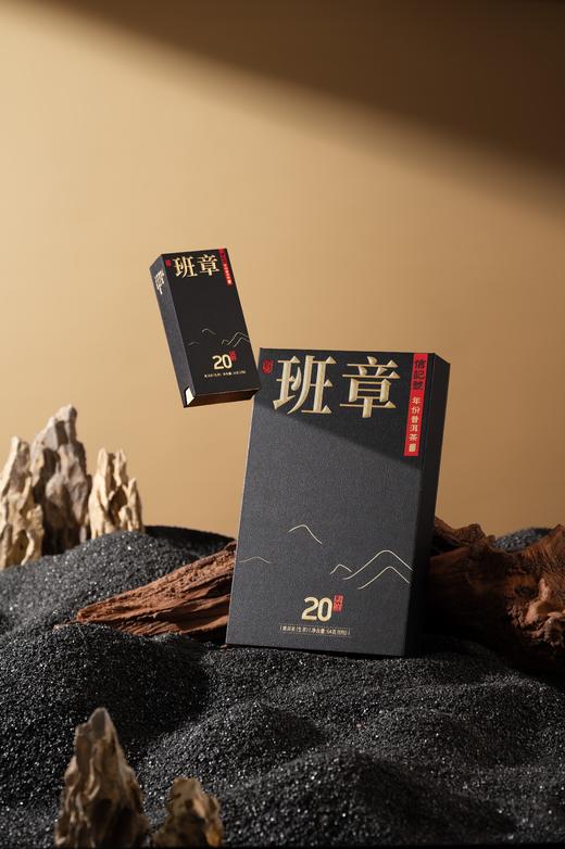 八马信记号|普洱生茶 信记号年份普洱生茶·班章20年(尊享装) C1496 商品图2