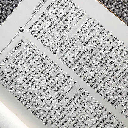 钱乙刘昉医学全书（第二2版） 唐宋金元名医全书大成 中国中医药出版社 小儿药证直觉 幼幼新书 小儿方论中医书籍 商品图4