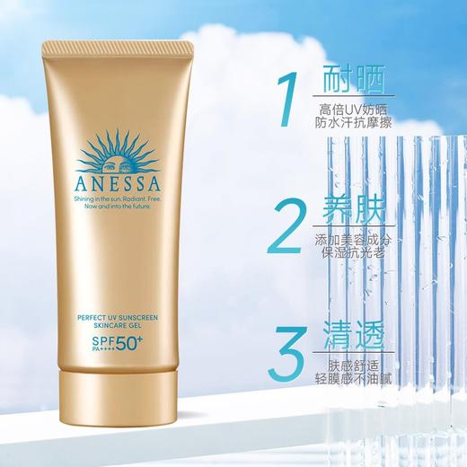 【品牌授权】安热沙（Anessa）日本安热沙防晒小金瓶防晒霜安耐晒防晒乳霜男女通用SPF50+PA+++90ml 商品图1