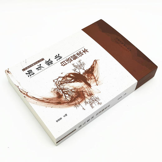 汤头歌诀白话解读本【常章富 主编 】中医白话解读本丛书 商品图3