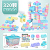 Z2319 儿童积木拼装（320颗）（颜色随机发货） 商品缩略图0