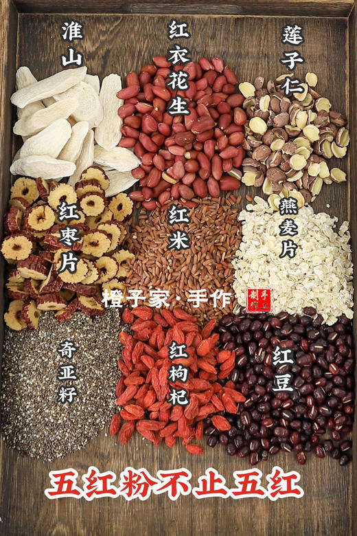 五红粉 商品图0