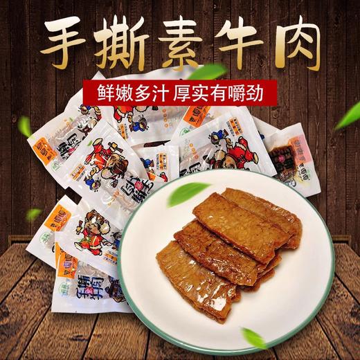 华珍素牛肉素嘎嘎香辣五香泡椒一斤装 商品图0