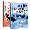 科学三分钟系列：科学家写给孩子们的既严谨又幽默的科普读物，一起构建科学思维！ 商品缩略图2