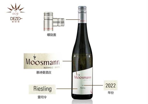 雷司令白葡萄酒 商品图0