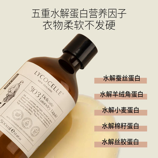 绽家精致衣物浓缩洗衣液500ml（苦橙雪松） 商品图2
