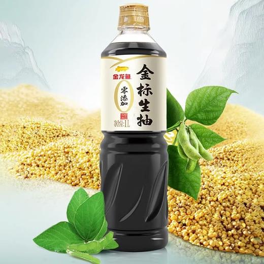 【整箱购】金龙鱼零添加金标生抽1L*12 商品图3