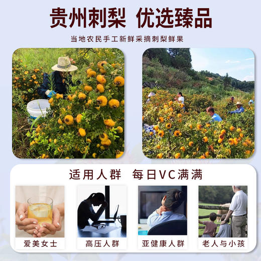 【贵州】刺梨原汁2L 商品图4