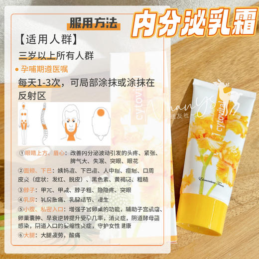 【五行乳霜 中yi 草药芳疗 精油自橪葆养】肾乳霜/内分泌乳霜/心火乳霜/肝木乳霜/五星肺金乳霜 50ml 捷克安能聚 商品图4