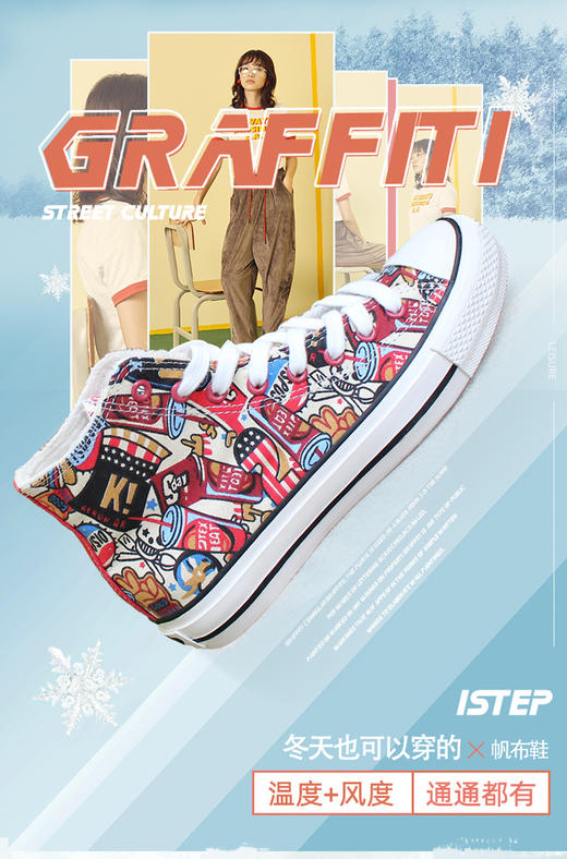 iSTEP秋冬情侣款高帮帆布鞋加绒保暖个性撞色涂鸦设计休闲女鞋 商品图0