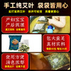 【店铺福利价】  平直堂·香艾儿干艾叶  泡脚包  20克*40包/袋 商品缩略图2