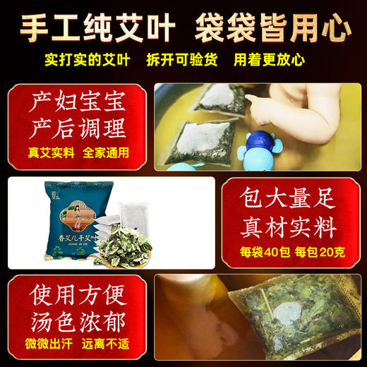 【店铺福利价】  平直堂·香艾儿干艾叶  泡脚包  20克*40包/袋 商品图2