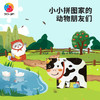 【折扣商品 不退不换】43片 造型儿童拼图套装 T1110 小小拼图家-Pazzy冒险日记-动物朋友 商品缩略图0
