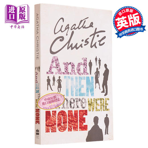 【中商原版】阿加莎 克里斯蒂 无人生还 新版 AND THEN THERE WERE NONE The World’s Favourite Agatha 英文原版 商品图0