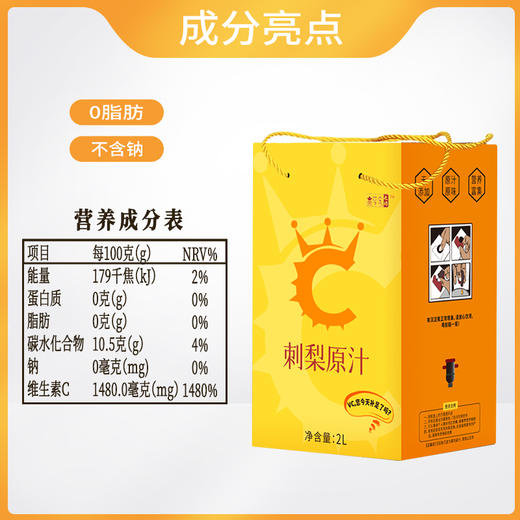 【贵州】刺梨原汁2L 商品图3