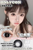[韩国美瞳]  onlycon 韩产半年抛 超划算自然素颜放心入大黑片小黑片 优选MHPS含硅材质无惧敏感眼一副（2片） 商品缩略图4