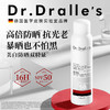 戴乐博士夏日肌密美白防晒喷雾150ml 商品缩略图1