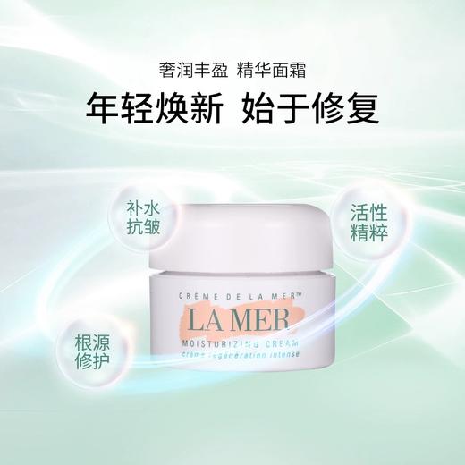 4月4日后发货春季焕新【全球购*现货开抢含礼袋】LA MER海蓝之谜精萃乳125ml正装*1+洁面30ml*1+礼袋 +面霜7ml*2 商品图4