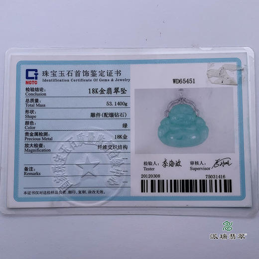 派瑞翡翠 18k金翡翠佛 糯种 绿色 商品图4