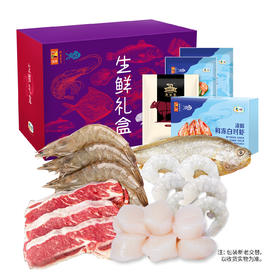 2023 中粮凌鲜甄选家宴生鲜套餐2