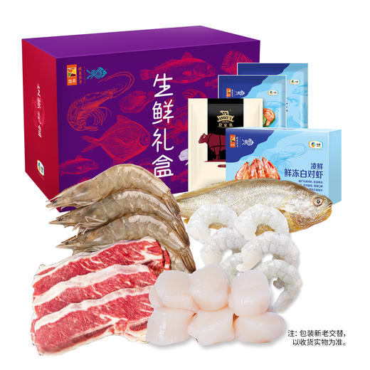 2023 中粮凌鲜甄选家宴生鲜套餐2 商品图0