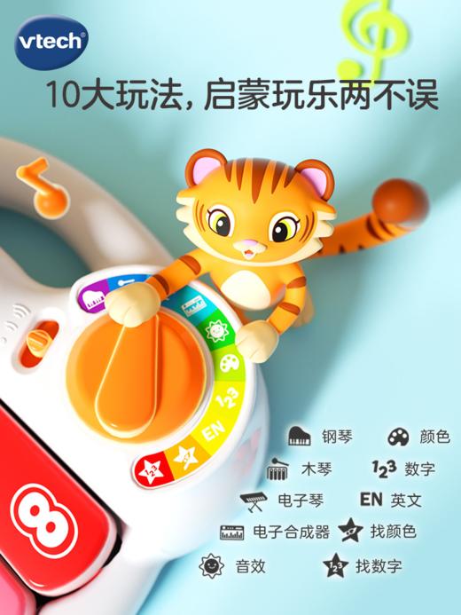 Vtech伟易达彩虹钢琴儿童电子琴玩具琴婴幼儿宝宝迷你钢琴 商品图4