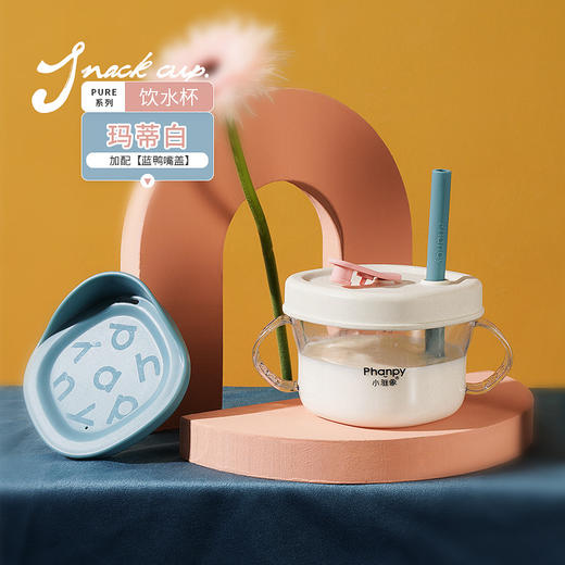 小雅象宝宝吸管杯碗喝汤喝粥辅食碗学吃饭零食杯鸭嘴杯 商品图9