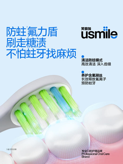 usmile儿童电动牙刷充电式声波全自动3-12岁宝宝可爱卡通Q3S小帽刷 商品图1
