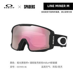 23/25OAKLEY雪镜LINE MINER M70930600