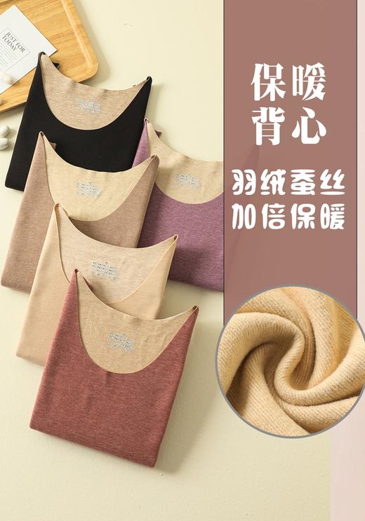 女士羽绒蚕丝羊绒聚热亲肤加贴片加厚带罩杯秋衣打底无痕保暖背心8825/8871/8826 商品图4