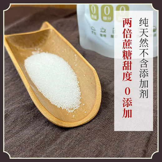 天然罗汉果代糖 0卡 200g/袋 代替 木糖醇 白砂糖烘焙甜品煲汤烹饪调味品 商品图1