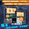 【童趣】鲸落中文绘本精装+英文小书平装（科普绘本） 商品缩略图0