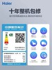 【海尔除菌健康空调】海尔机械师1.5匹 新一级能效挂机 航天级送风科技 UVCPro深紫外线除菌 家用空调 KFR-35GW/17EAB81U1苏黎金 商品缩略图5