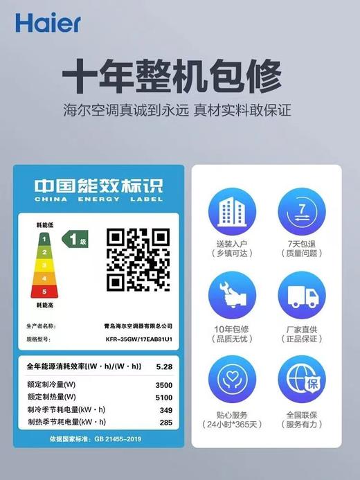 【海尔除菌健康空调】海尔机械师1.5匹 新一级能效挂机 航天级送风科技 UVCPro深紫外线除菌 家用空调 KFR-35GW/17EAB81U1苏黎金 商品图5
