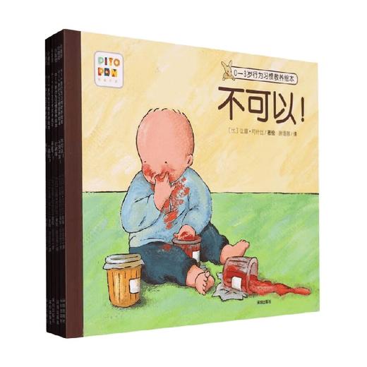 0-3岁行为习惯教养绘本 全6册 平 点读版 2023深圳版 X 让娜·阿什比 著 儿童绘本 商品图0