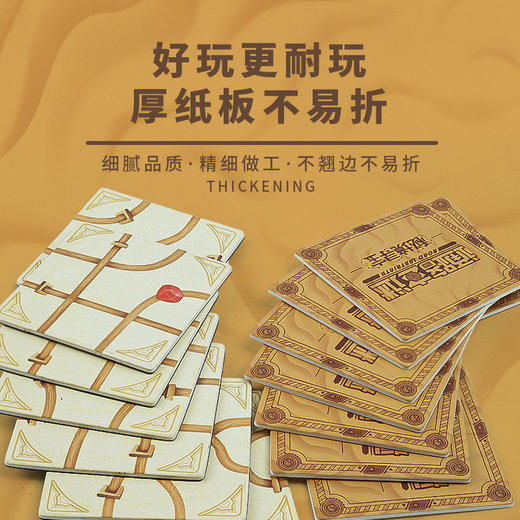 Pandodo秘境寻宝桌游 专注思考力亲子互动逻辑玩具 商品图1