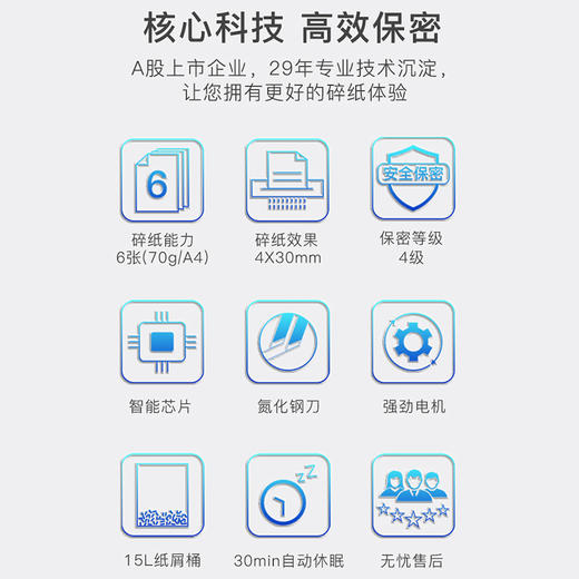 齐心 S41506 时尚高效系列提头式碎纸机 S2206-QX02 商品图2