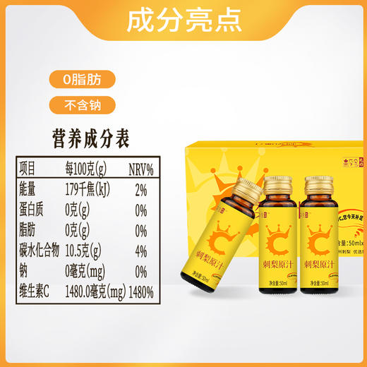 【贵州】刺梨原汁50ml*10瓶 商品图3