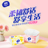 【官方包邮】维达雅致抽取式面巾3层XS码100抽×24包/箱 商品缩略图1