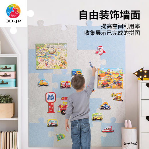 【折扣商品 不退不换】拼图毛毡板 商品图4