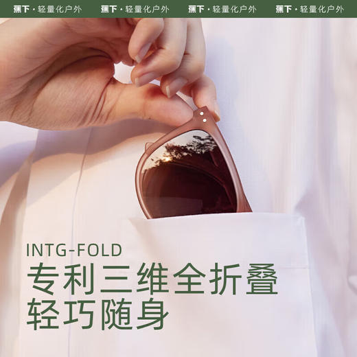 蕉下时尚太阳镜墨镜可折叠 男女防紫外线眼镜 商品图0