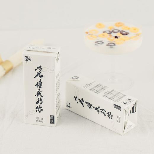 【节后发货】三个三年自由牧场新疆纯牛奶整箱250mlX12盒无添加新鲜奶全国包邮 商品图3