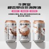 牛啤堂 椰香拿铁 330ml 商品缩略图0