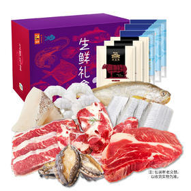 2023 中粮凌鲜甄选家宴生鲜套餐7