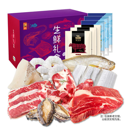 2023 中粮凌鲜甄选家宴生鲜套餐7 商品图0